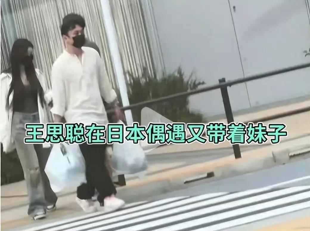 没想到王思聪也是暖男啊！与美女一起也会帮忙拿行李拎包啊！