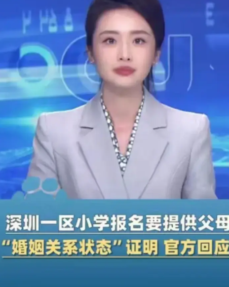 深圳南山区一小学开了历史先河，小学生报名要提供父母婚姻关系状态明。对于校方来说是