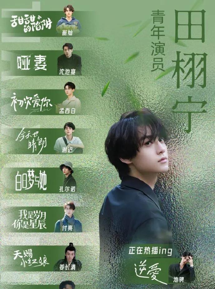 #田栩宁爆火后仅说五句话# 他沉默寡言，眉宇间藏着化不开的忧郁，却把所有热忱都倾