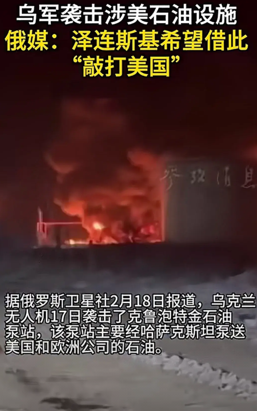 如果俄罗斯报道的这条消息属实，说明美俄在沙特会谈让司机“狗急跳墙”，觉得既然被美