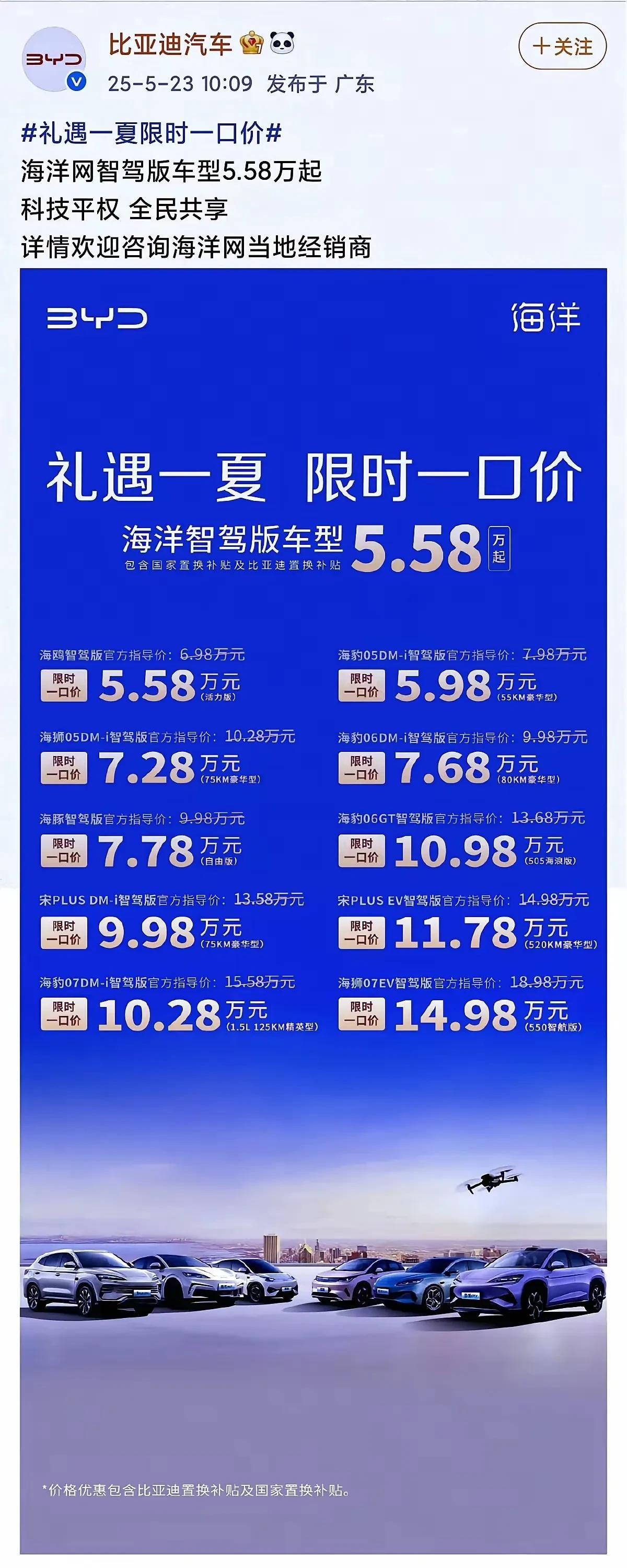 比亚迪的价格，对现在的新能源车市场是一场屠杀！依靠成本优势，以极其低廉的价格，冲