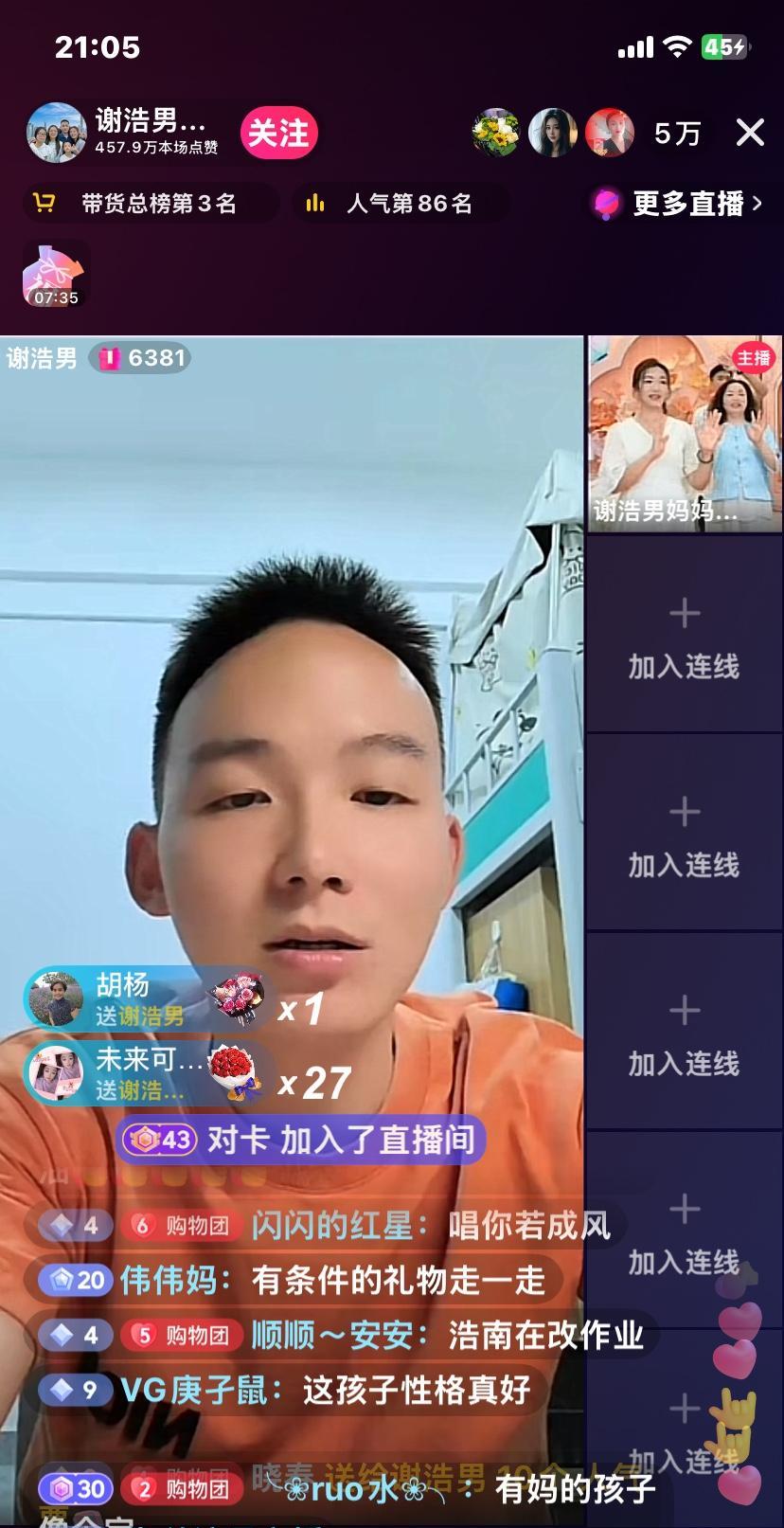 哇塞！在这短短的时间，谢浩南帮许建华拉了一波流量，现在的人真会掌握流量密码的。从