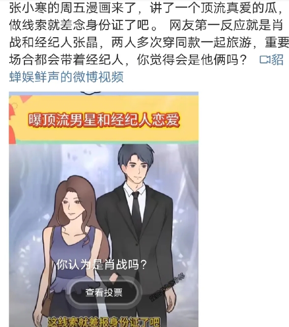 想知道顶流男明星和经纪人恋爱，这有可信度吗？

前几天网上爆料顶流男星和经纪人恋