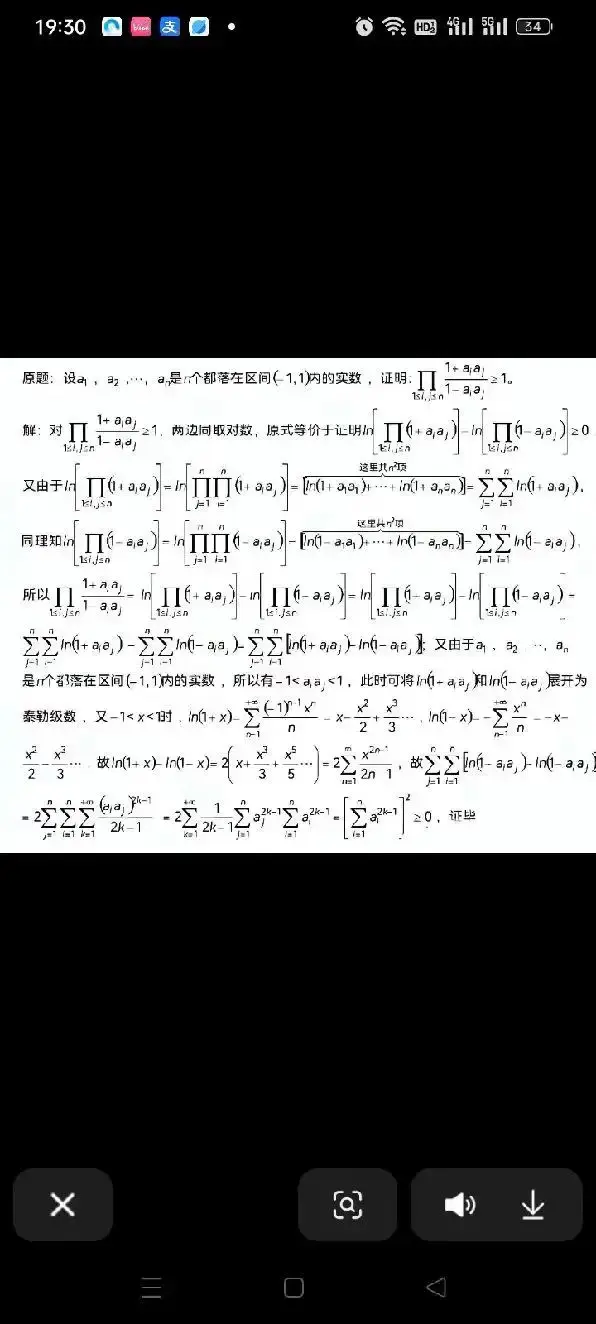 韦东奕，想听韦神的数学课，得先从认识符号学起，任重道远啊