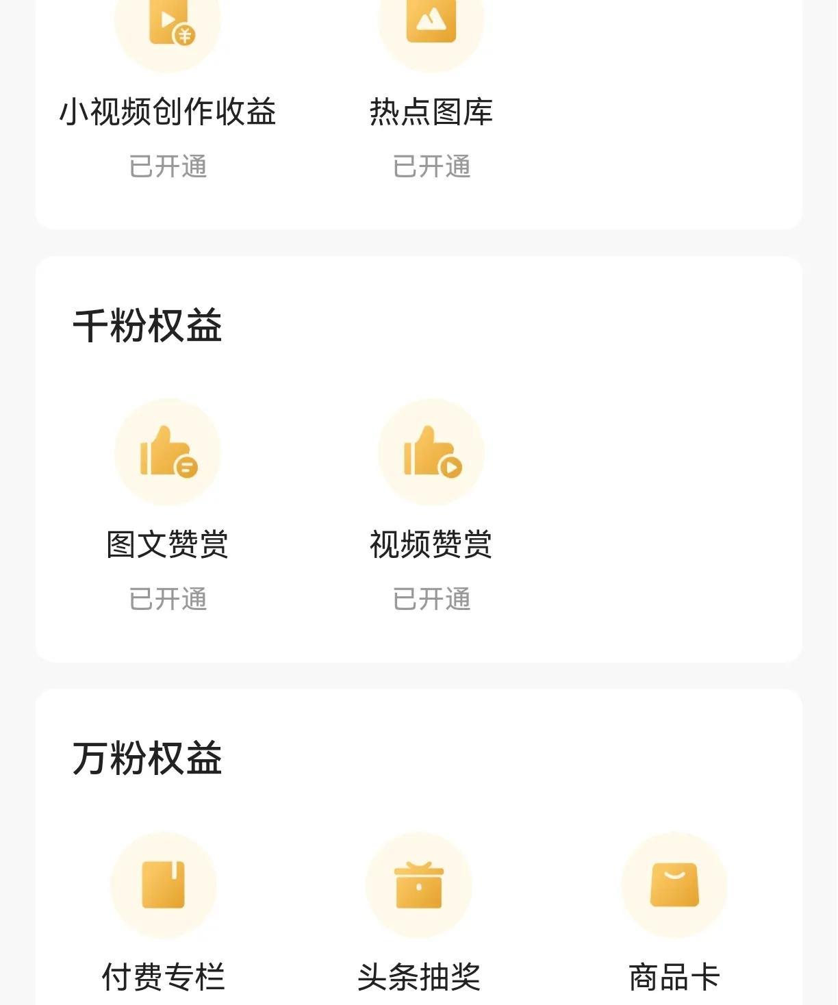 不小心把这个付费专栏打开了，也不知道会不会扣钱，也关不了，怎么办