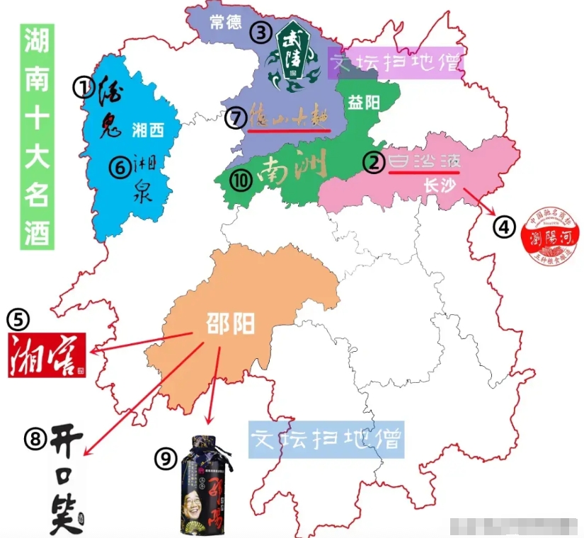 湖南省10大名酒排行榜：
第一名：酒鬼酒（湘西州）；
第二名：白沙液（长沙市）；