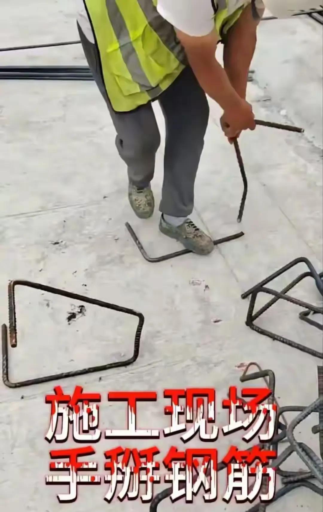 一段徒手掰断钢筋事视频引发热议！
事发河北霸州，后官方迅速介入调查并核检，经正规