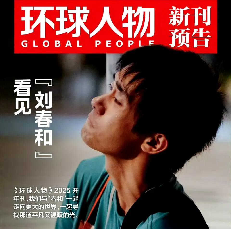 易烊千玺说在演完刘春和以后的很长一段时间里。都处于一个刘春和状态，他的肢体要有意