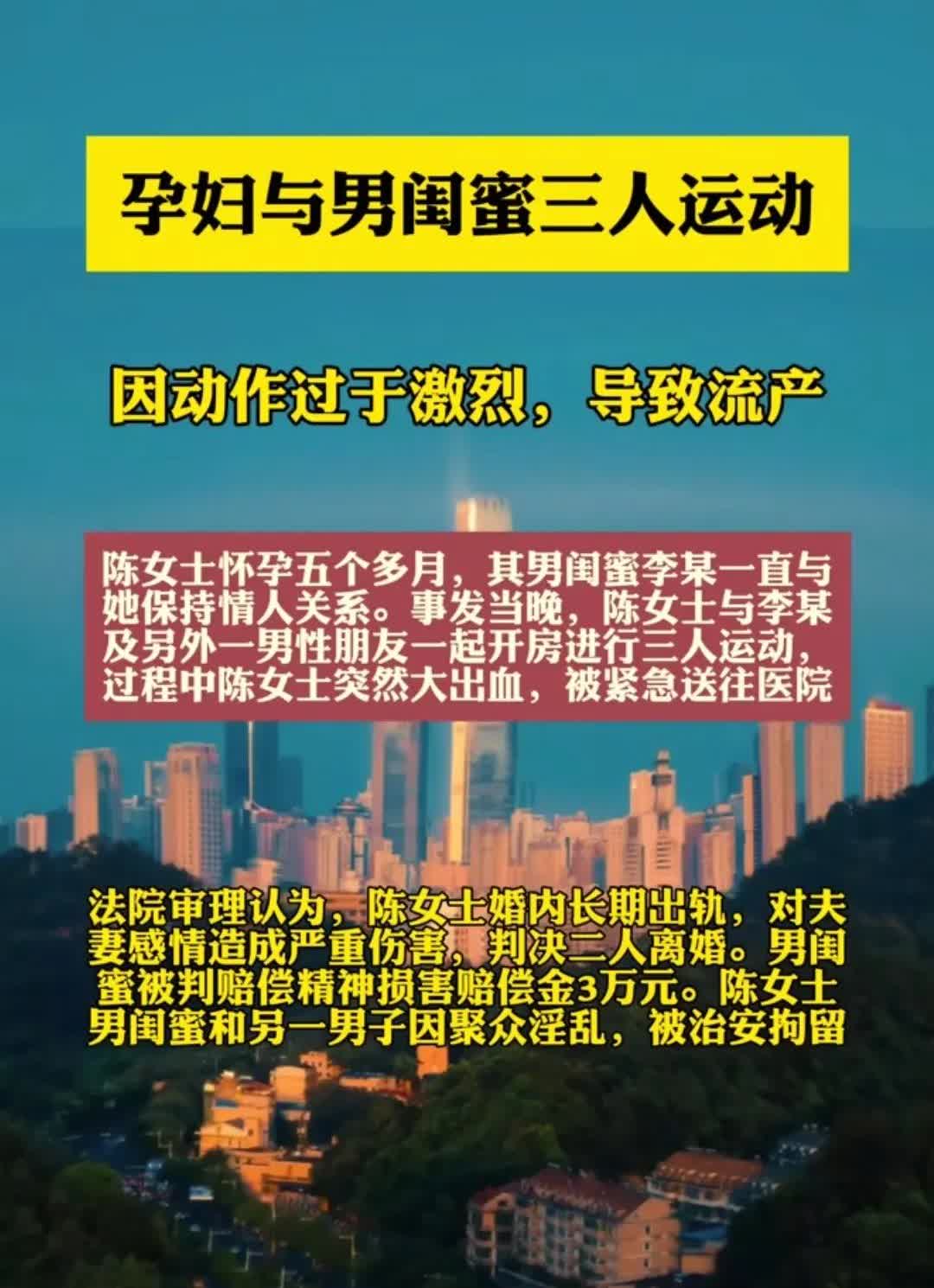 这个世界处处都是大瓜
法院审理认为，陈女士婚内长期出轨，对夫妻感情造成严重伤害