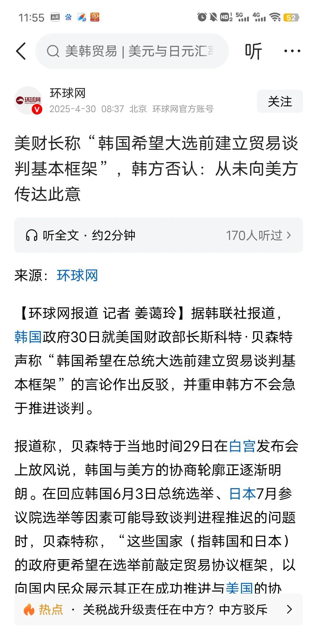 特朗普再不想想办法，他的小弟们都要翻天了。先是加拿大公开表示，要取代美国成为世界