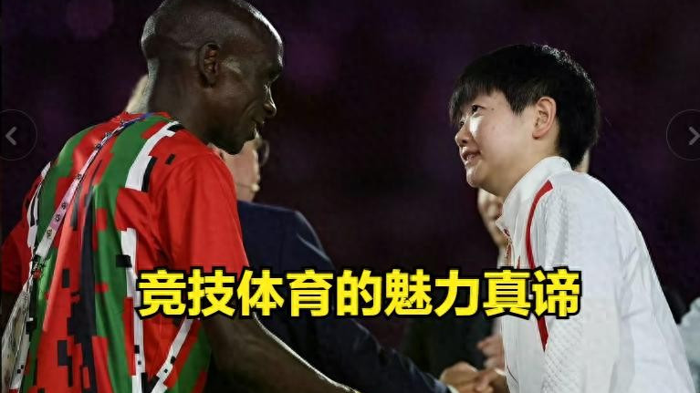 奥运赛场上的泪水与笑容：孙颖莎，我们该如何定义“失败”？