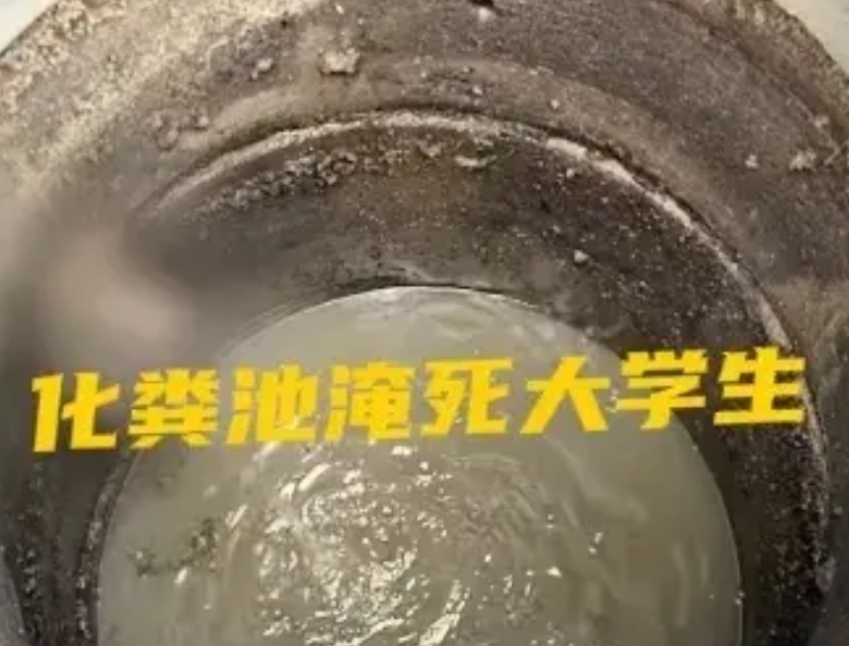 一个化粪池井盖，就像一面镜子，照出大学的形式主义害死人！
1、已亡人：重庆对外经