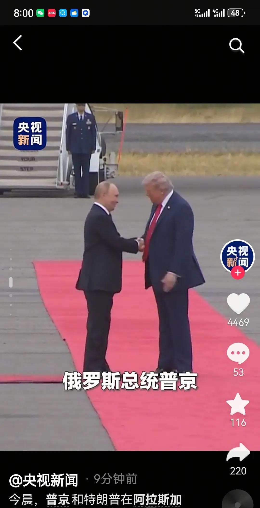 普京踏上美国土地的那一刻，全世界都安静了！
那个国际法院的通缉令不管用了！
美国
