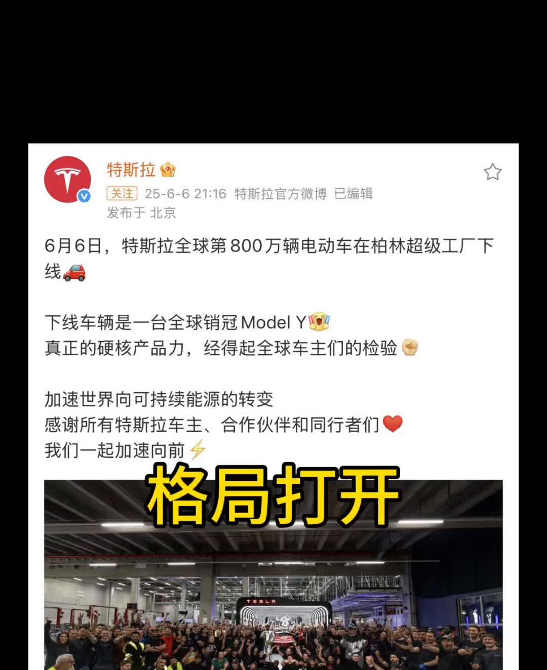 格局打开。
全世界只有一款车是全球，有一款纯电车是全球车型，就是Modely。