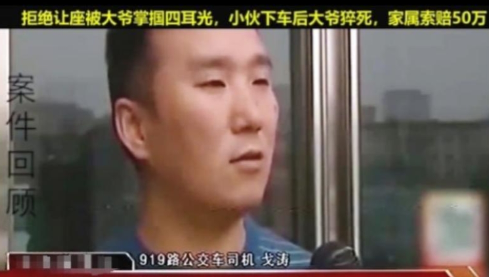 大快人心！郑州一男子因工作疲劳，坐上公交车上便睡着了，一大爷叫醒男子令其让座，男