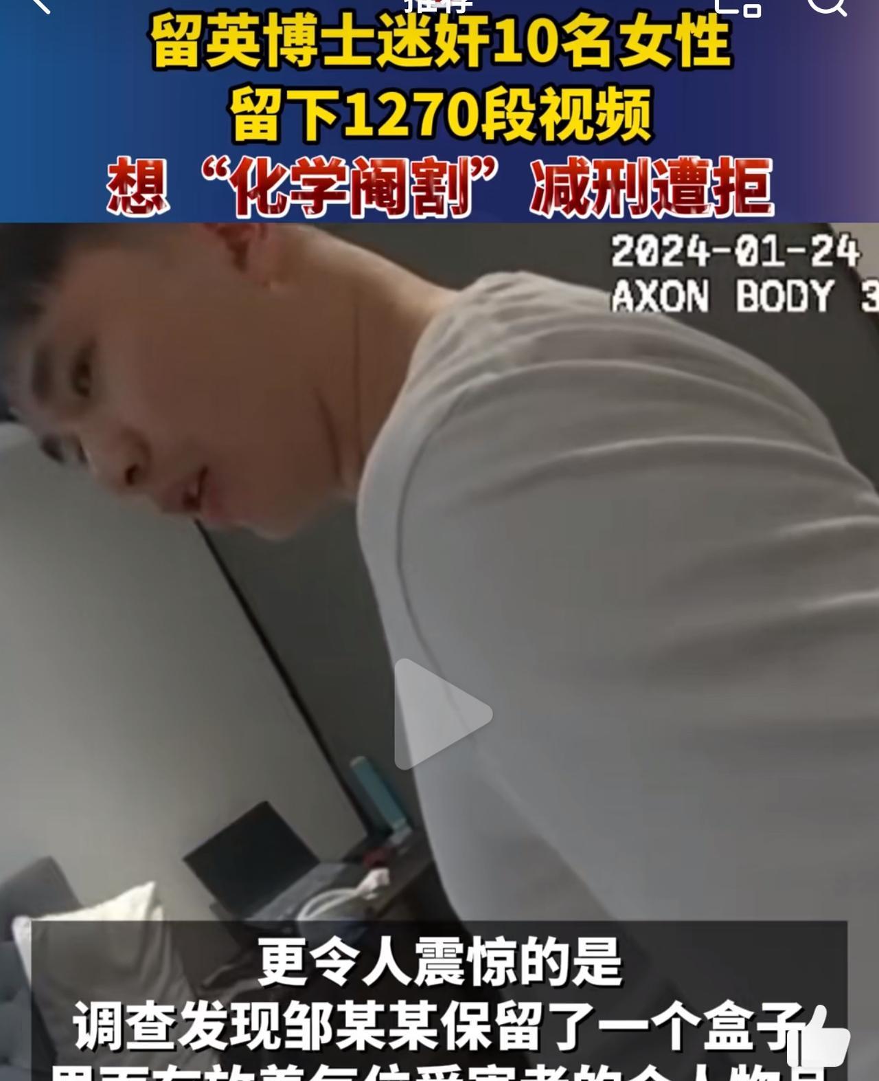 今天才知道“化学阉割”不是割哪里。
它是向人体注射化学药物减少睾酮的产生，使人有