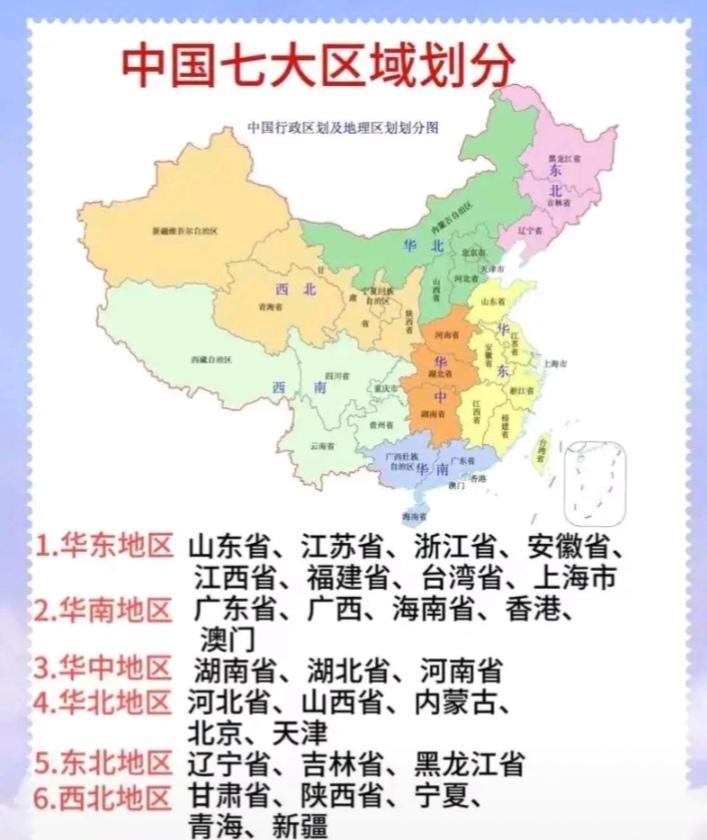 走遍中国的核定标准，是走遍七大区域的省份-自治区-直辖市-港澳台，共计34个部分