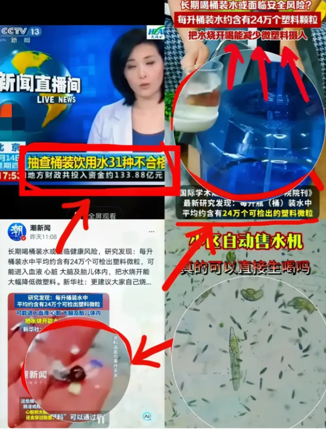 我的老天奶呀！
所有的桶装水厂天塌了！

央视新闻说，自来水烧开后静置可以去除水