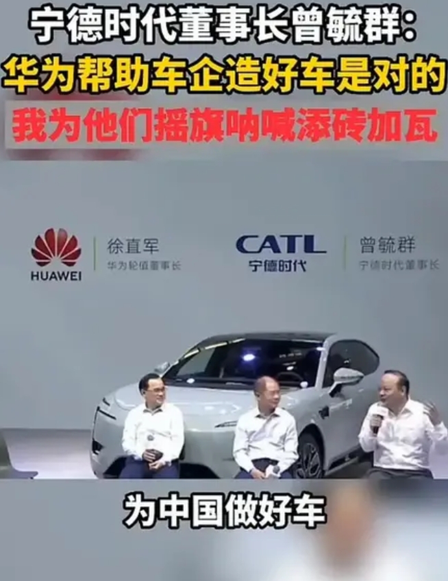 华为说不自己造车，可是却没有说不帮助他人造好车。
我们不得不叹服于任老爷子的英明
