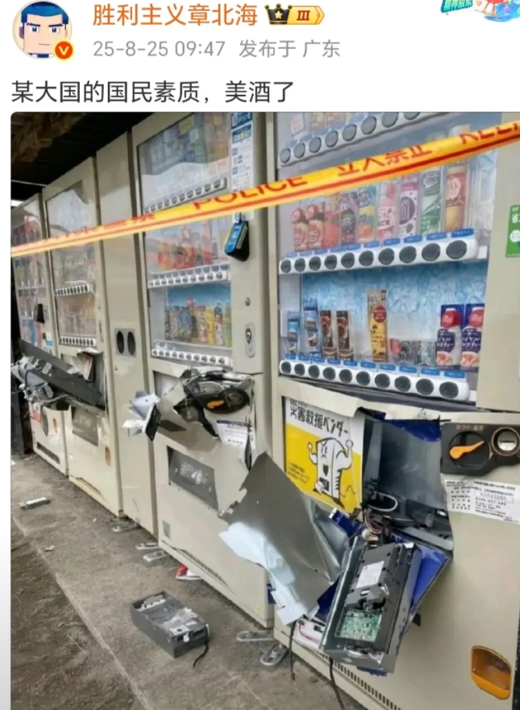 再发就说是中国游客干的