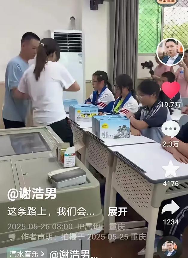 感觉谢浩男一家人捐赠的学校不穷啊？这不是教室，一桌子下面没有书，二桌洞是两边开口