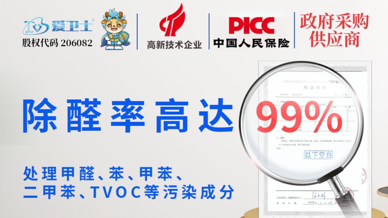 除甲醛创业选哪家？看完不纠结！