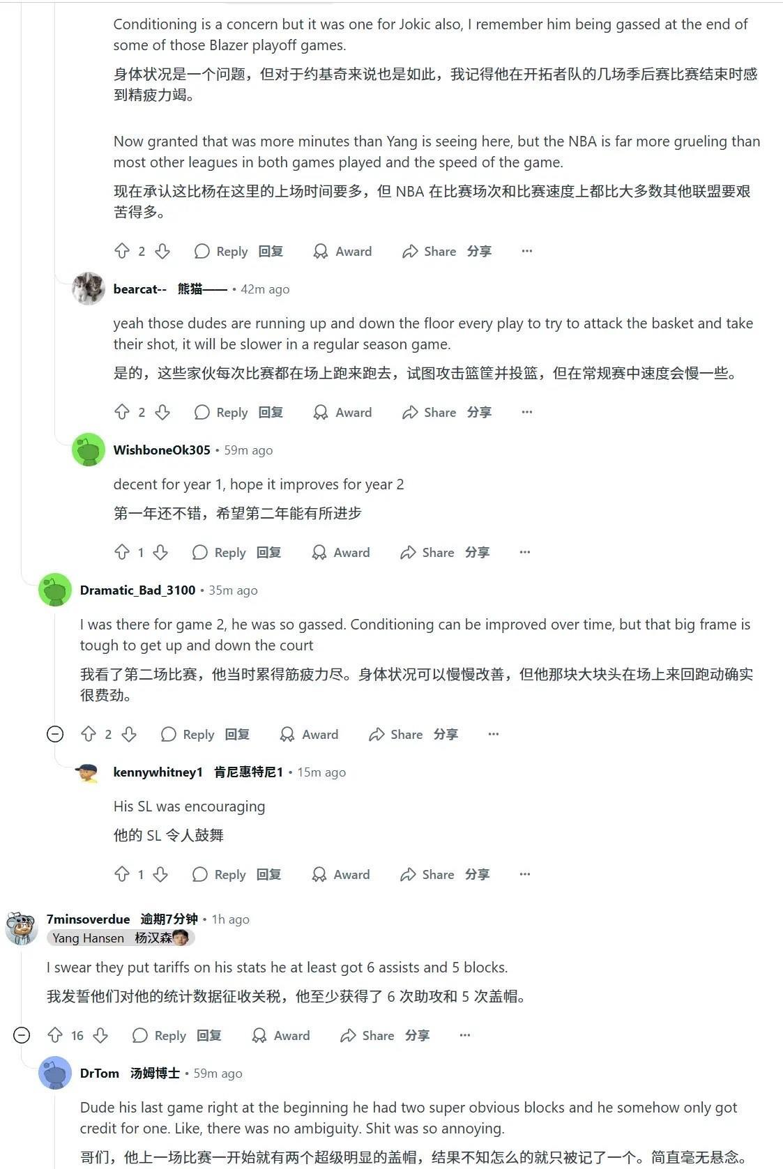 #杨瀚森# 下面是外网对杨瀚森的看法，其实外网的观点真的很接近篮球本身的价值观了