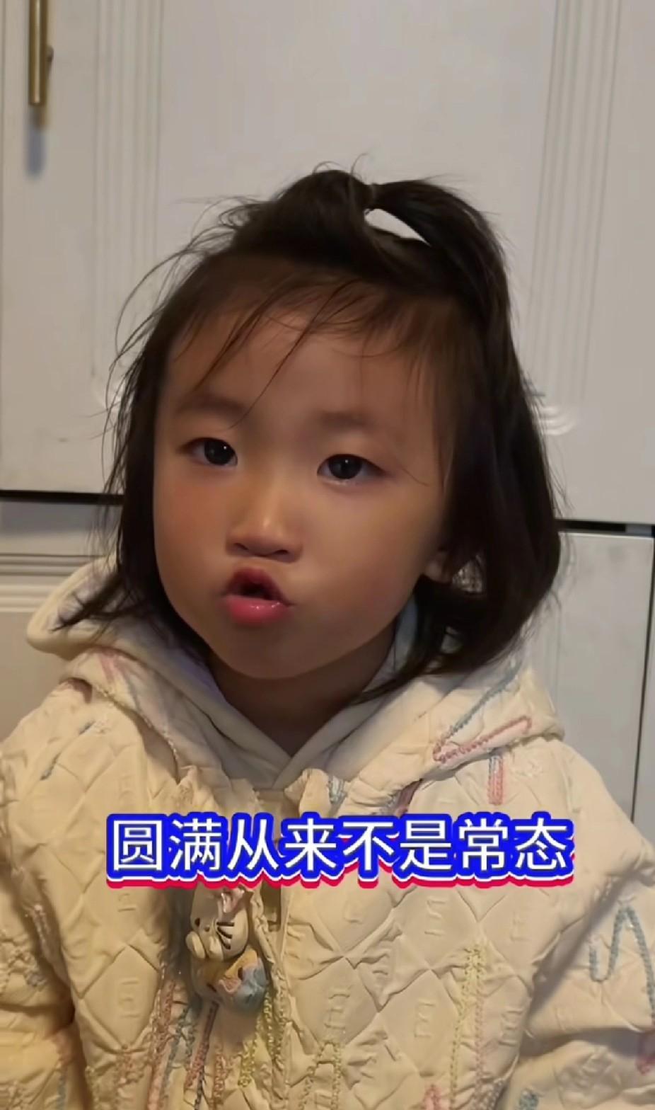 “ 圆满从来不是常态，接纳遗憾才是生活的常态。眼前的风雨会遮住月亮，却遮不住对团