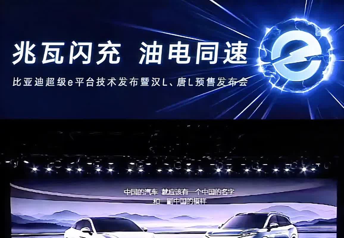 油电同速！比亚迪又开始卷起来了，这下又让很多同行车企彻夜难眠了。
讲真的：虽然