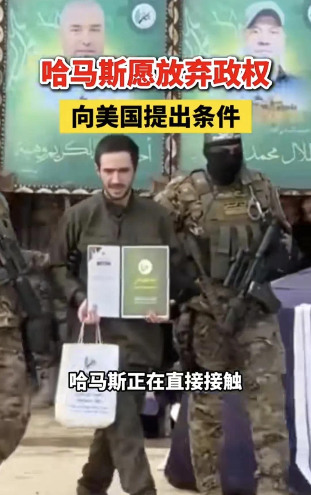 哈马斯再次向美国致信，要求其马上介入加沙战争的谈判，越快越好，让以色列把军事行动