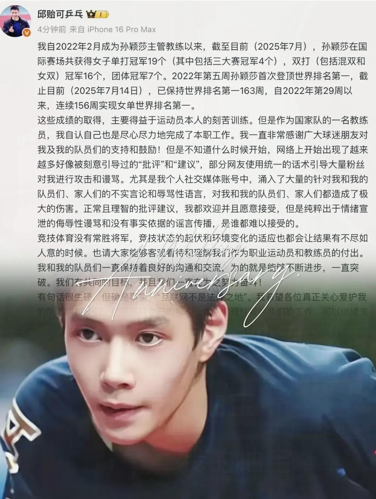 赢了就夸球员，输了就骂教练。
这种双标，真的太伤人了。
最近邱贻可教练就因为这事