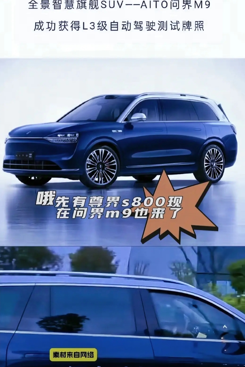 智己测试L4，华为怎么办？
余承东：ADS2.0无限接近L3，3.0已大规模商用
