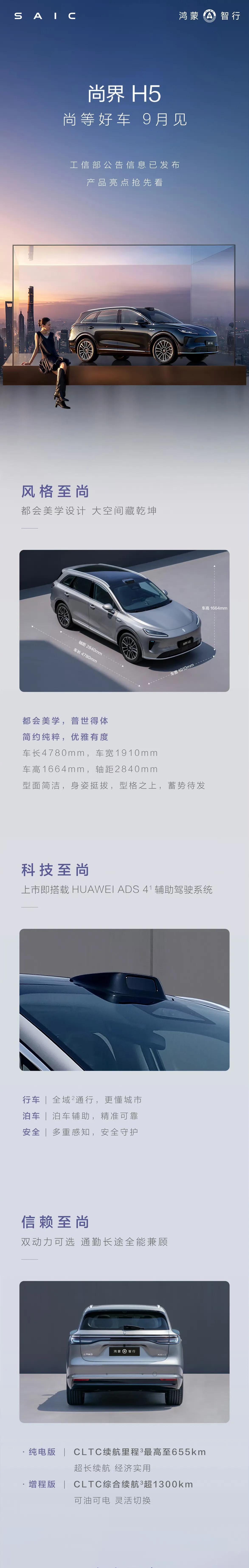 尚界最近的热度是真的高，作为鸿蒙智行里最具性价比系列，期待值肯定是非常高的
而且