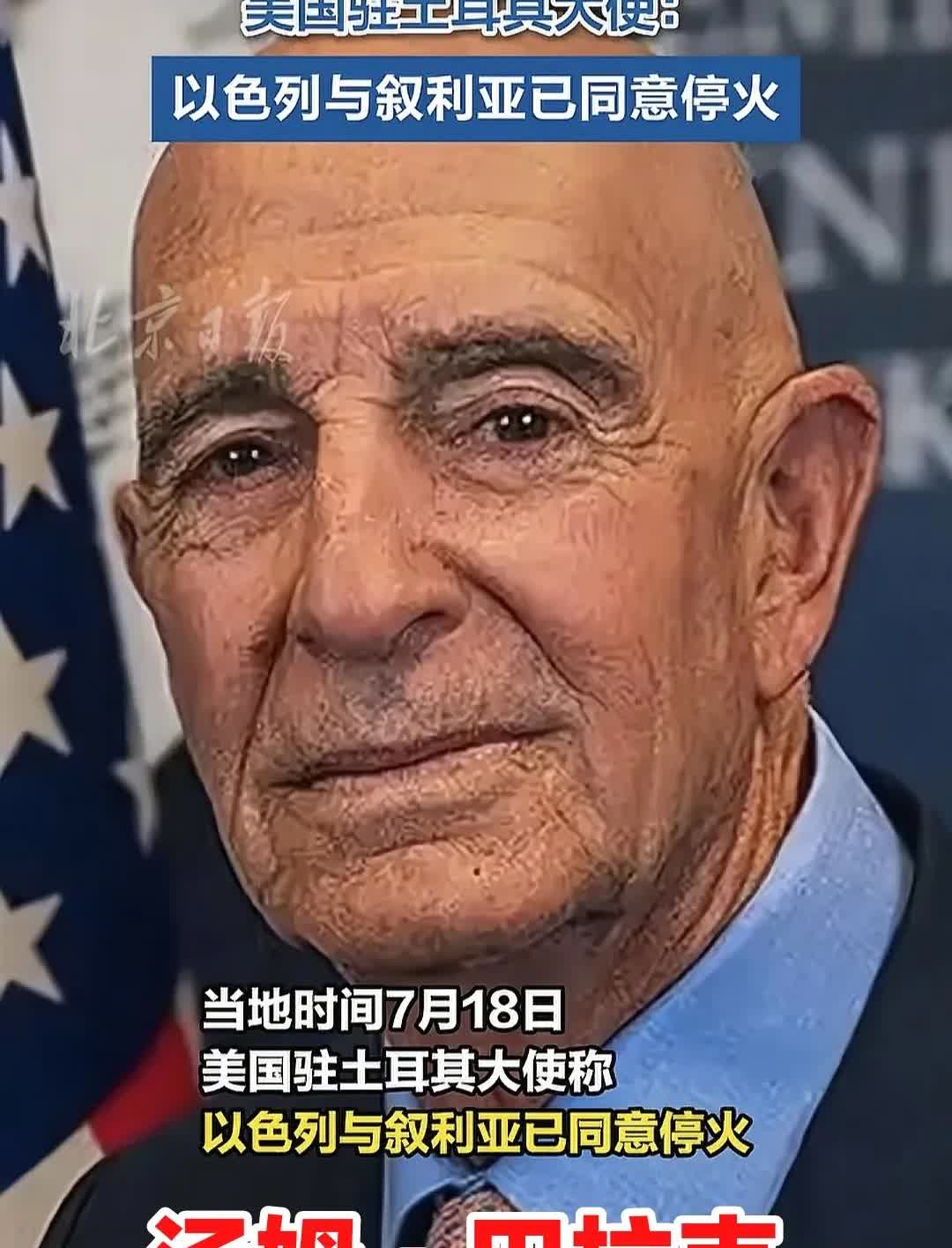 在美国的主持与调解下，以色列与叙利亚将实现停火，这再一次展示了美国在中东地区与近