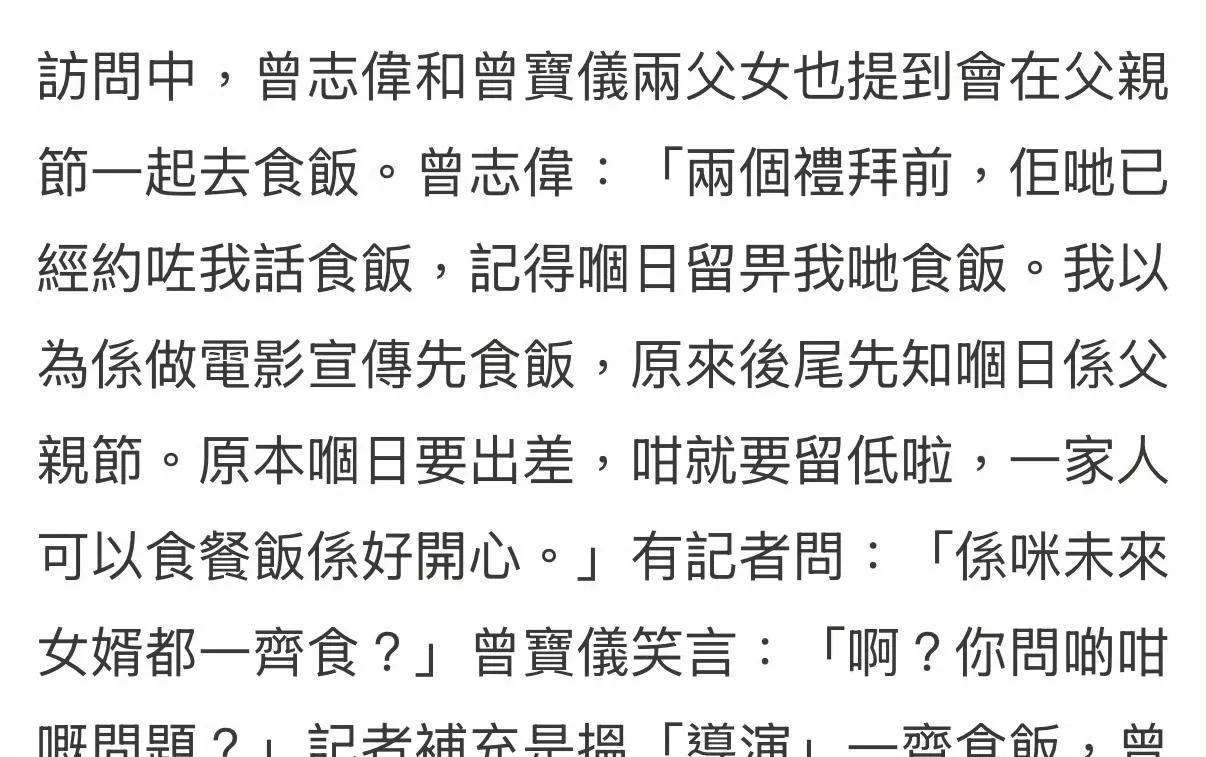 曾志伟，最新消息曝光！
6月14日下午，娱乐圈传来重磅消息——曾志伟最新消息曝光