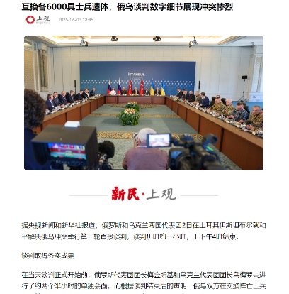 乌克兰收到的特别礼物，竟是6000具尸体！俄乌双方在土耳其伊斯坦布尔举行的第二轮