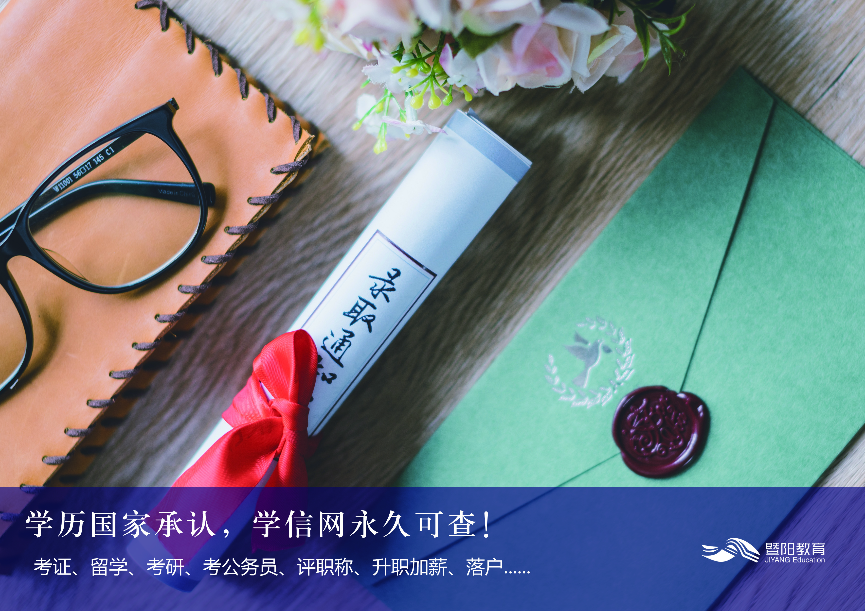 提升学历到底有用吗？很有必要！