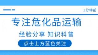 动力电池运输必过的安全关卡：UN38.3认证到底是什么（上）