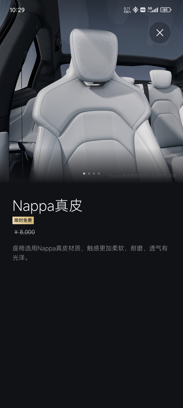 现在座椅材质已经改了吗
没有以前的全粒面纳帕真皮了？