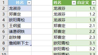 如何生成以小数为步长的递增序号？函数加持啥都能行