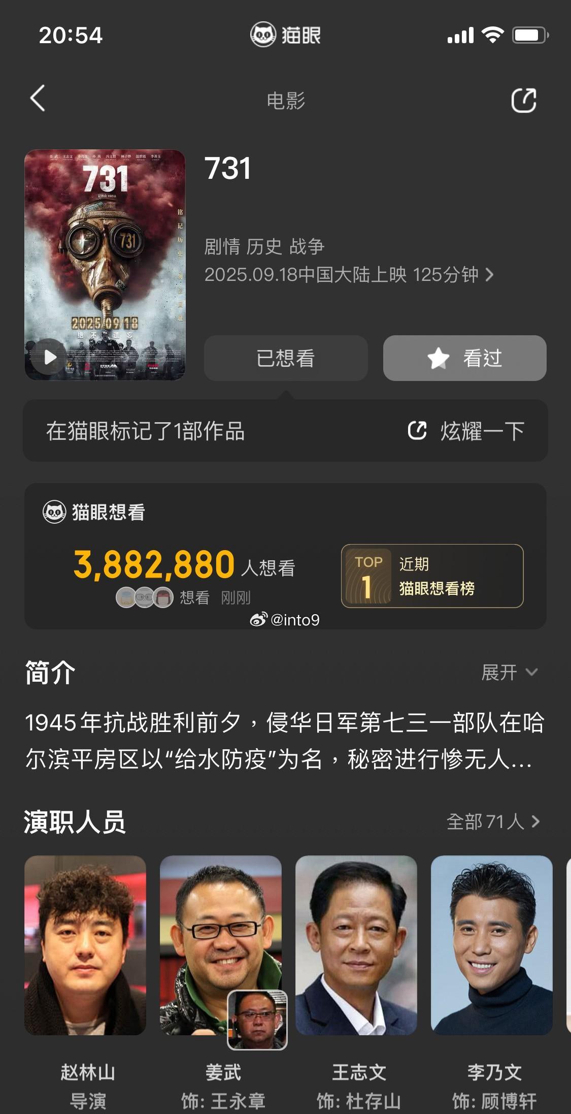731终于定档9月18日上映！
七月底南京照相馆，马上紧接着918这个特殊的日子
