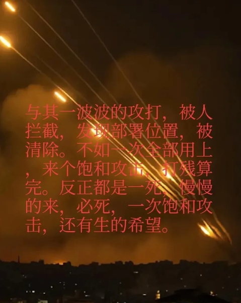 中东这回彻底乱了，伊朗已经没有回头路可走，以色列已经没有回头路可走，美国也已经没