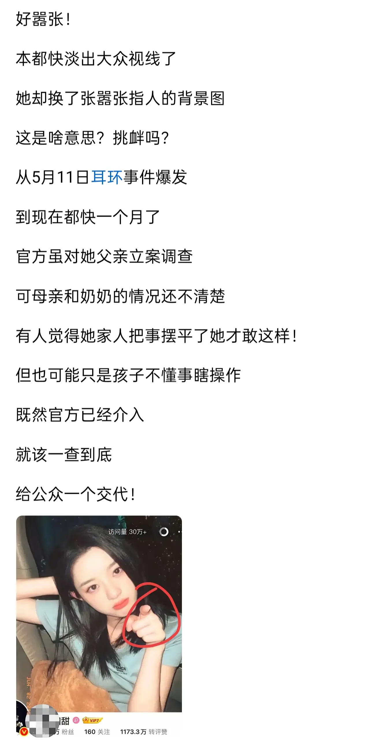 黄杨甜甜的背景可真大啊！​