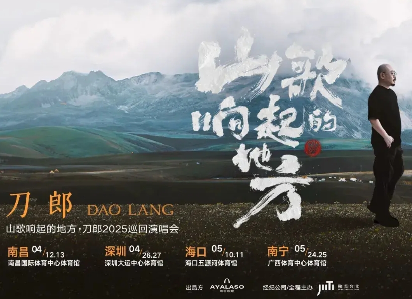对于南昌、深圳、海口、南宁来说幸福来得实在太突然了，刚才刀郎老师突然官宣之后的演