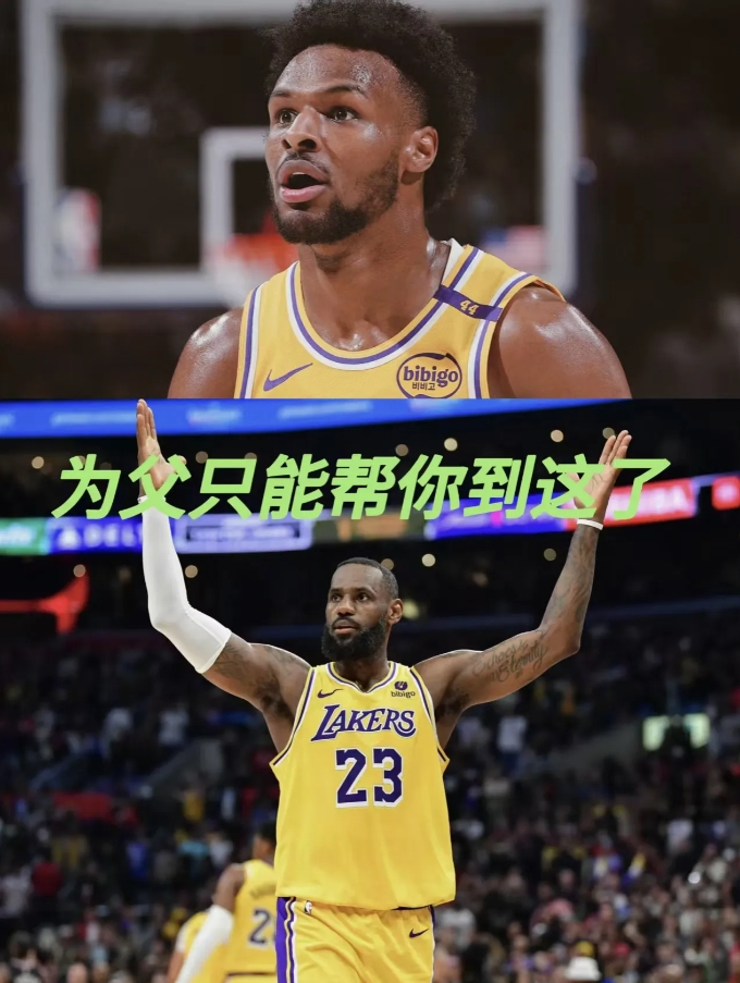 老詹尽力了？NBA最伟大的父亲榜首被预定！

当初詹姆斯利用自己的影响力，让本没