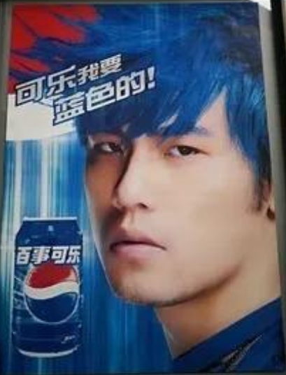 2007年，周杰伦拒绝和百事续约，拿了4000w代言，转身签约雪碧，百事高管很生