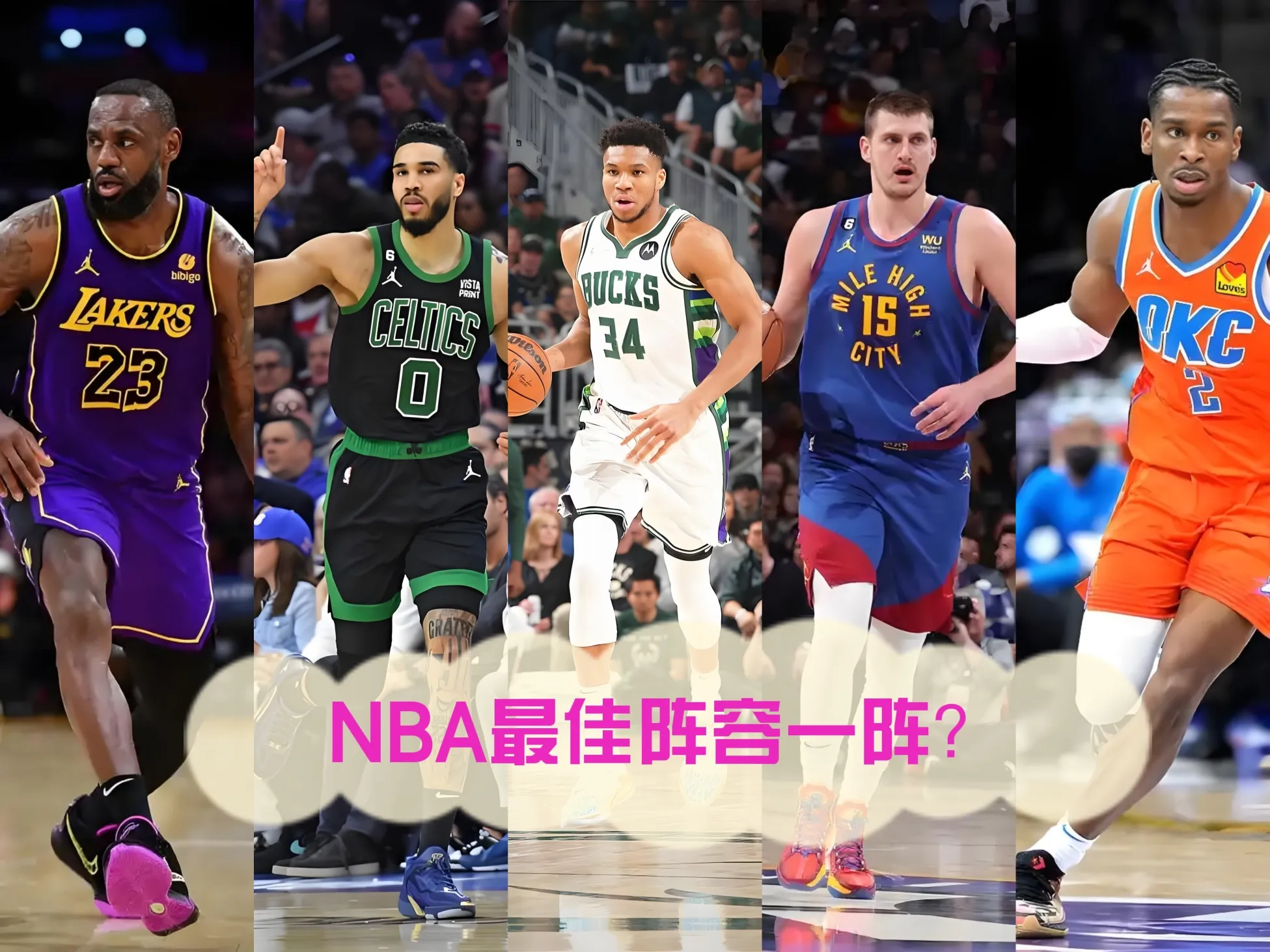 最近NBA官网的四位作者讨论本赛季最佳阵容评选，大家意见基本一致。先说几个关键人