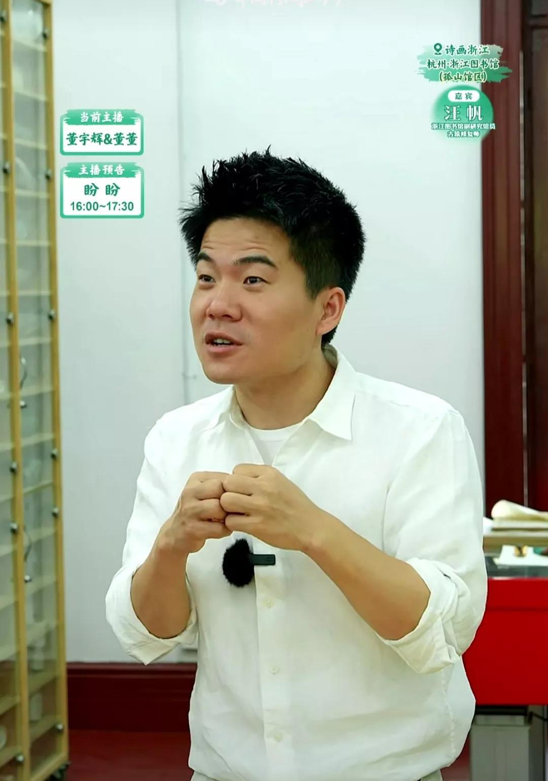 董宇辉阅山河杭州站，在图书馆讲了两件事，为什么会选这里？以及很荣幸参与过《永乐大