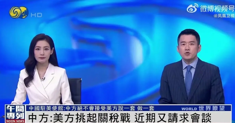既要又要？想的美！关税问题，美国想谈判，却又不愿承认自己主动。中国这次一点面子都