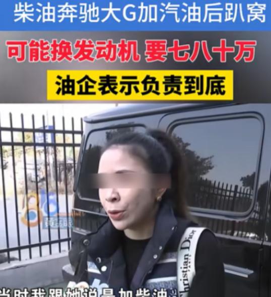 “没有金刚钻，别揽瓷器活。”1月18号，浙江杭州一女子开着200万的奔驰大G，去